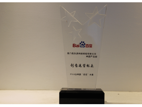 資質(zhì)榮譽(yù) 四